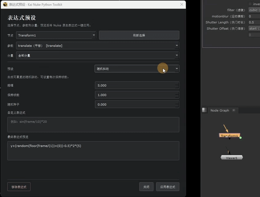 Kai Nuke Python Toolkit 预览图 1