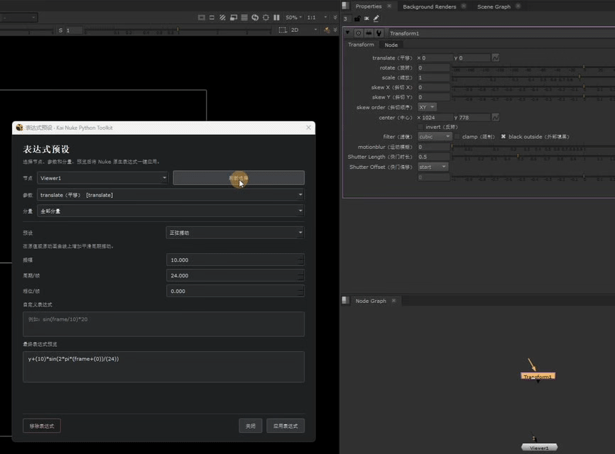 Kai Nuke Python Toolkit 预览图 2