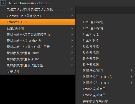 Kai Nuke Python Toolkit 演示 07