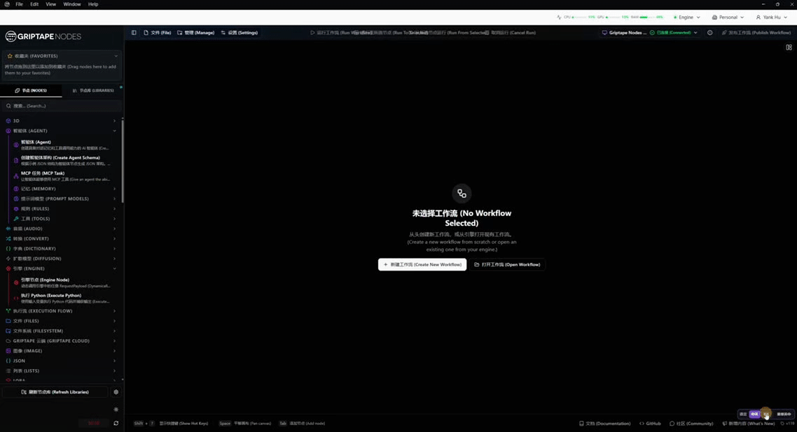 Griptape Nodes 双语言程序 · NodeBridge Bilingual 预览图 2