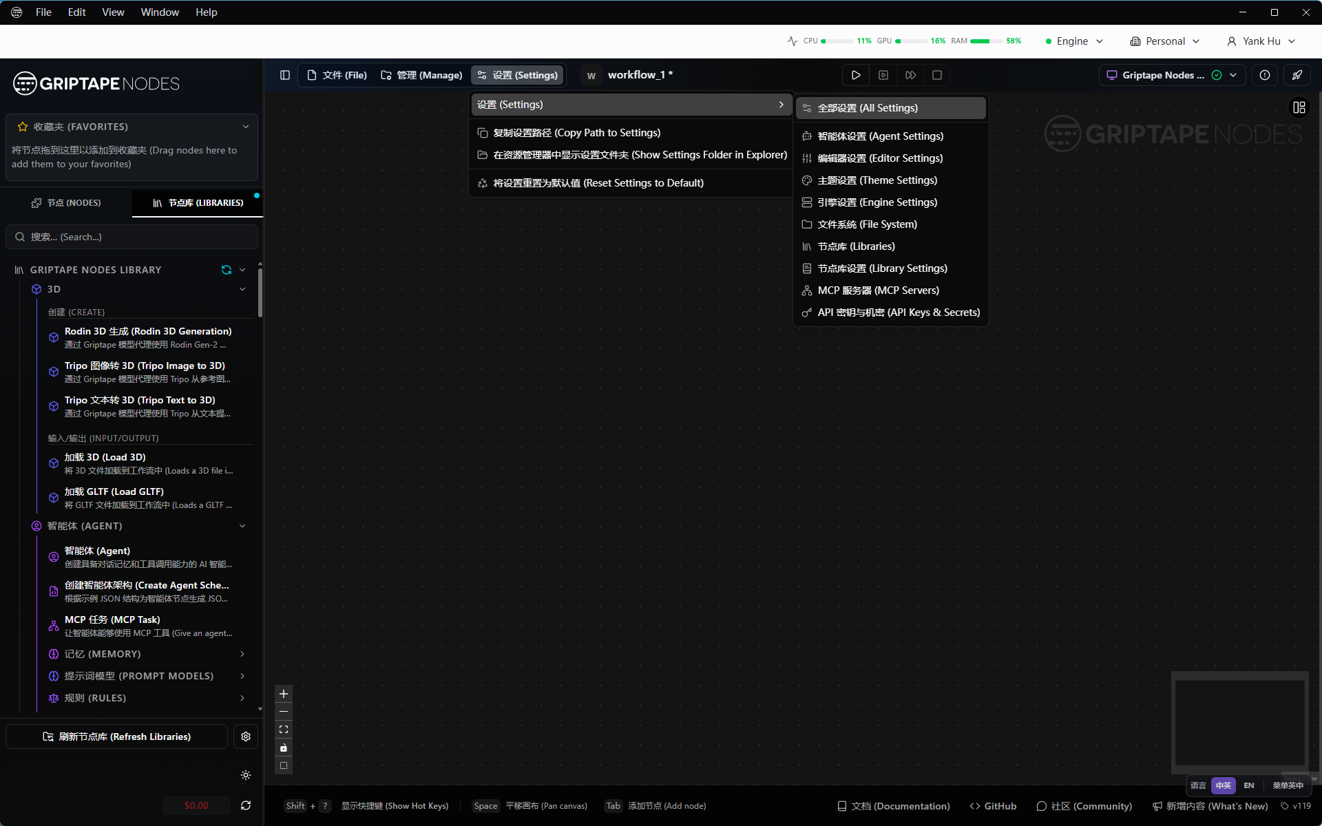 Griptape Nodes 双语言程序 · NodeBridge Bilingual 演示 07